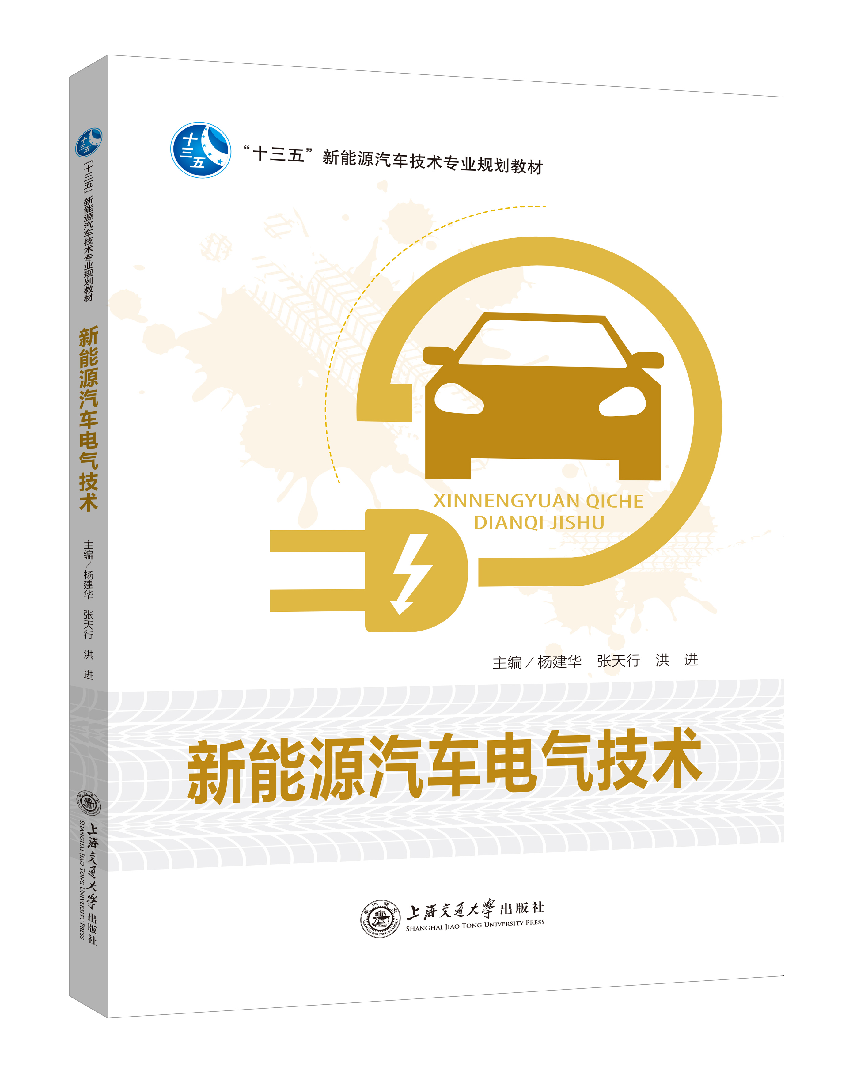 汽車專業系列（通用）